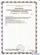 Дэнас официальный сайт denasdoctor.ru ДЭНАС-ПКМ (Детский доктор, 24 пр.) в Ишиме купить