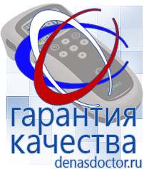 Дэнас официальный сайт denasdoctor.ru Выносные электроды для аппаратов Скэнар в Ишиме