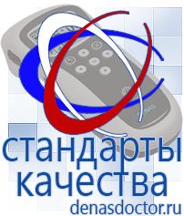 Дэнас официальный сайт denasdoctor.ru Крем Малавтилин в Ишиме