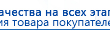 ДЭНАС-Ультра купить в Ишиме, Аппараты Дэнас купить в Ишиме, Дэнас официальный сайт denasdoctor.ru
