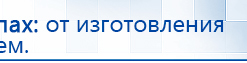ДЭНАС-Остео купить в Ишиме, Аппараты Дэнас купить в Ишиме, Дэнас официальный сайт denasdoctor.ru