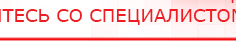 купить Жилет ДЭНАС-ОЛМ-02 - Одеяло и одежда ОЛМ Дэнас официальный сайт denasdoctor.ru в Ишиме